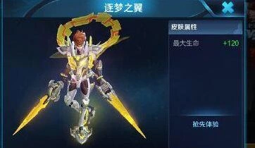 王者荣耀哪吒逐梦之翼限定购买指南