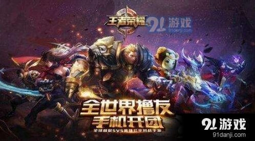 王者荣耀哪吒KPL皮肤曝光流程