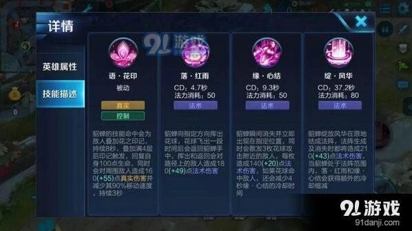 貂蝉出装方案，王者荣耀教学分享