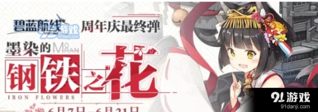 碧蓝航线EXTRA狂咲之花打法攻略