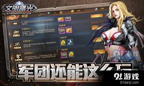 《文明曙光》永夜突袭副本积分规则详解