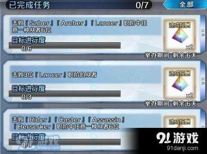 命运冠位指定FGO6.11御主任务攻略技巧