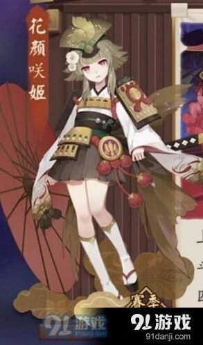 阴阳师花颜咲姬皮肤获取详解