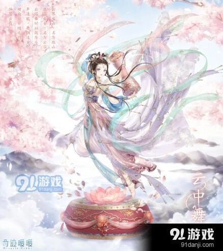 奇迹暖暖云中舞套装获取指南