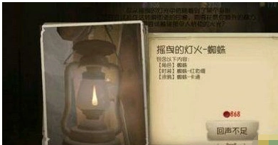 第五人格奇遇彩蛋触发详解