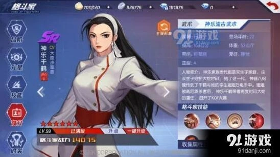 《命运》神乐千鹤连招全攻略