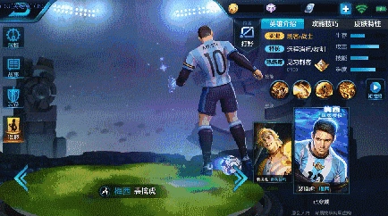 王者荣耀梅西限定皮肤 世界杯期间限时获取