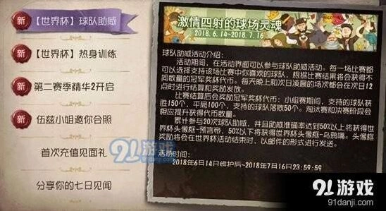 第五人格世界杯冠军奖杯用途