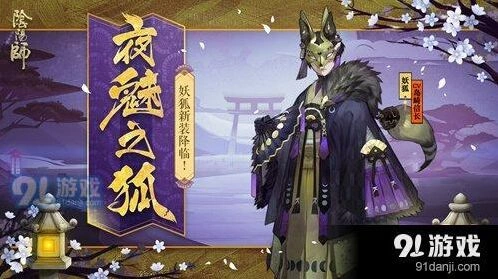 阴阳师狐生百魅副本攻略阵容教学