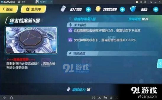崩坏3律者档案5层通关方法 律者档案5层全攻略