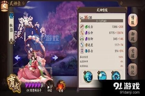 阴阳师青行灯第十层打法技巧全攻略