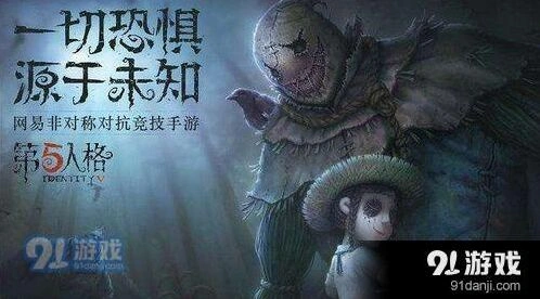 第五人格战队系统福利 玩法教程