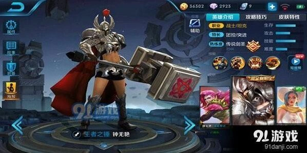 钟无艳暴烈之甲出装思路