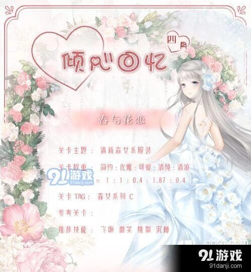 奇迹暖暖倾心回忆复刻活动玩法指南