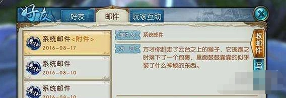 诛仙手游独步天下第一科答题攻略