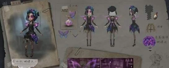 第五人格蝴蝶夫人皮肤获得途径介绍