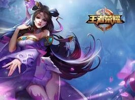 王者荣耀6月12日更新内容详细指南