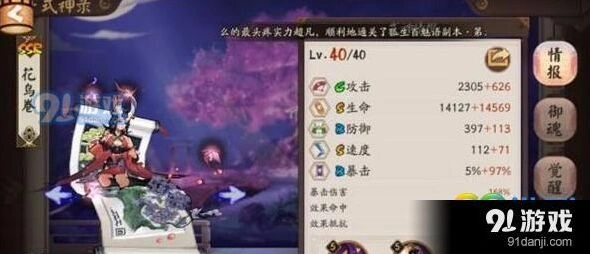 阴阳师妖狐传记10层通关详解