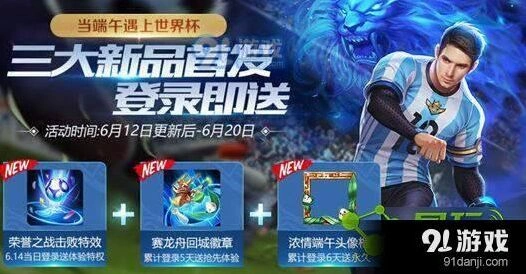 王者荣耀浓情端午头像框完整攻略