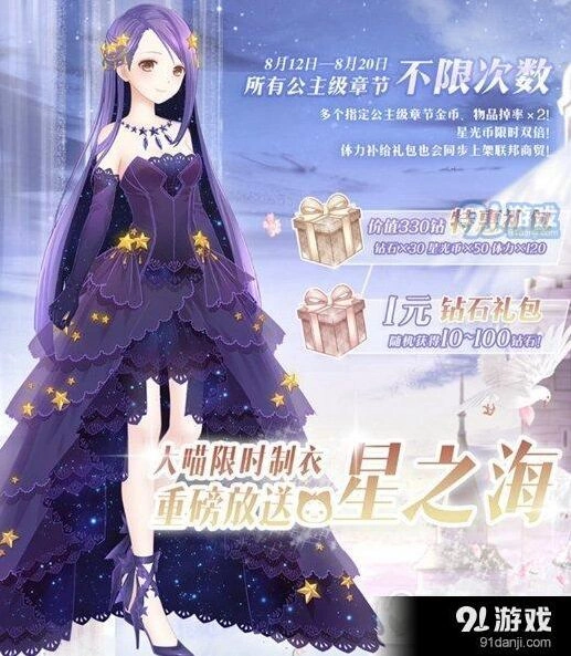 奇迹暖暖大喵限时制衣活动技巧分享