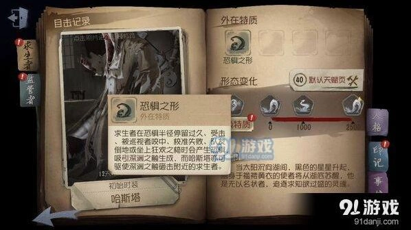 第五人格黄衣之主技能攻略分享