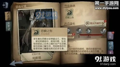 第五人格黄衣之主天赋加点全攻略