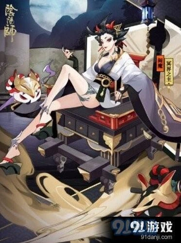 阴阳师阎魔冥界之主获得技巧分享