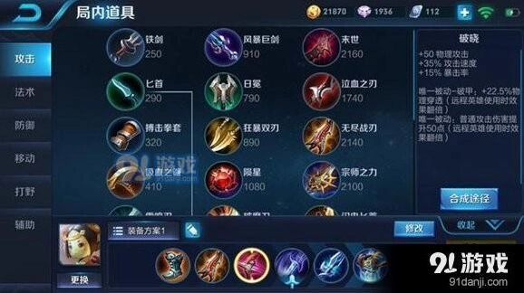 王者荣耀鲁班七号攻速流对线攻略