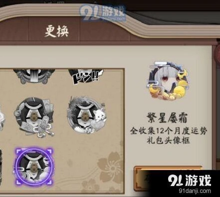 阴阳师屡变星霜成就完成方法详解