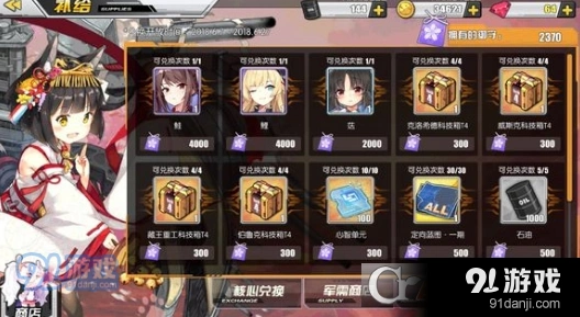 碧蓝航线樱之御守兑换优先级详解