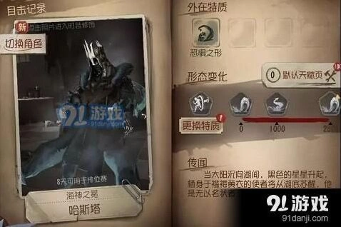 第五人格哈斯塔技能使用攻略