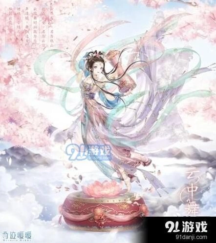 端阳浴兰活动云中舞套装获取技巧分享