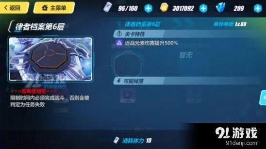 崩坏3律者档案6层通关攻略 阵容配置推荐