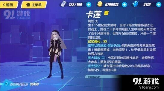 崩坏3卡莲打法阵容推荐