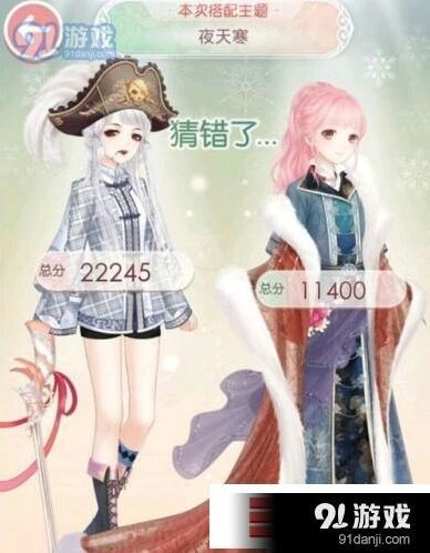 奇迹暖暖夜天寒垂耳兔搭配