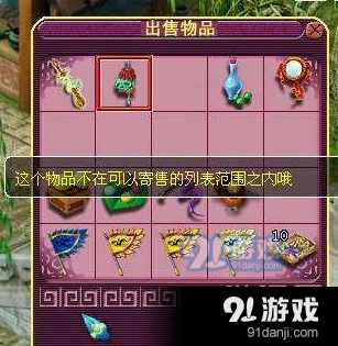 藏宝阁交易注意事项：梦幻西游篇