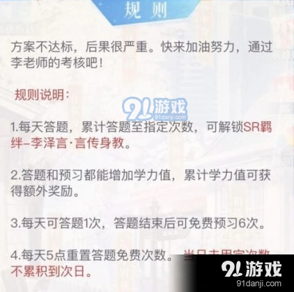 恋与制作人言传身教获取攻略分享