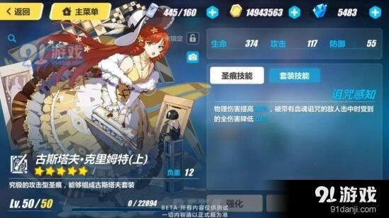 崩坏3古斯塔夫评测 古古牛组合增伤收益