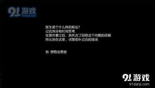 第五人格医生日记一过关方法指南