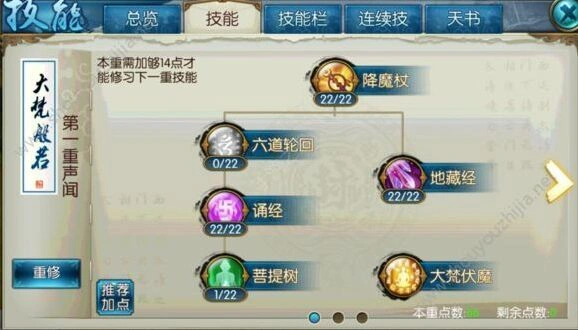 诛仙天音三种流派加点流程