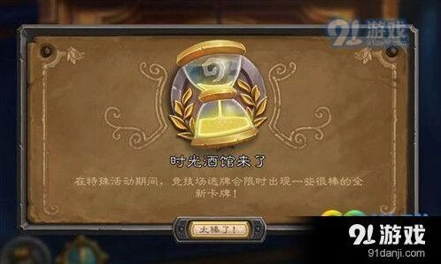 炉石传说时光酒馆竞技场选卡指南 单卡汇总推荐