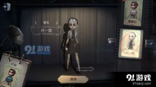 第五人格医生另一面时装获取技巧