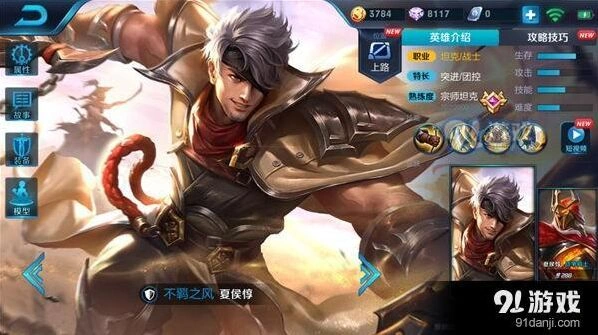 王者荣耀夏侯惇后期团战玩法技巧解析