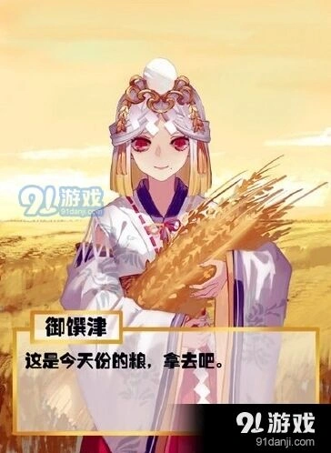 御馔津御魂搭配完整指南