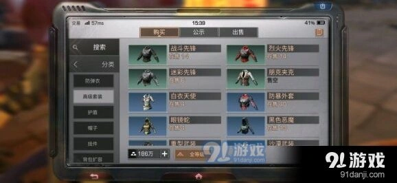 明日之后高级套装选购指南