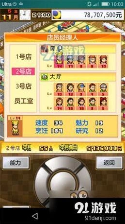 美食梦物语怀石料理强化方法分享