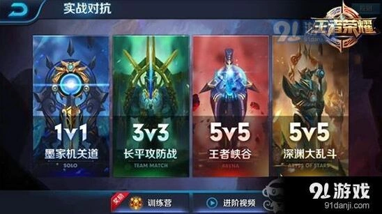 王者荣耀墨家机关道玩法详解 新手向