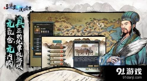 《三国志汉末霸业》俘虏赎回赚金方法
