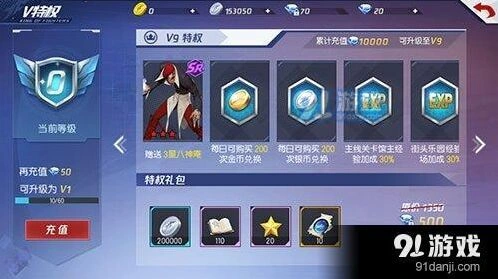 拳皇命运VIP特权内容详细介绍