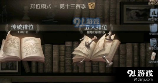 第五人格排位头像框兑换教程